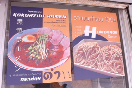 店頭のメニュー